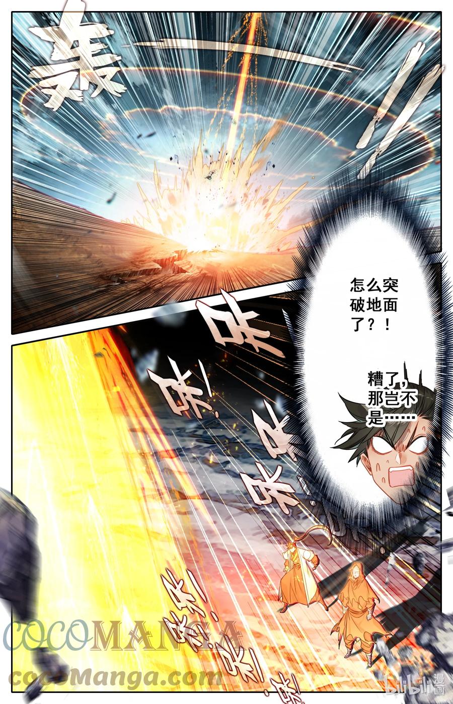 凡人修仙传 172 传送 第9页