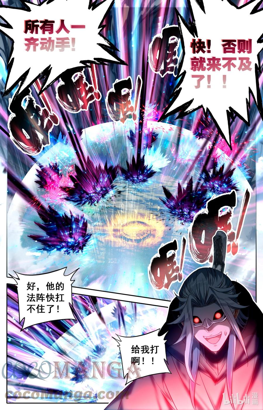 凡人修仙传 172 传送 第13页