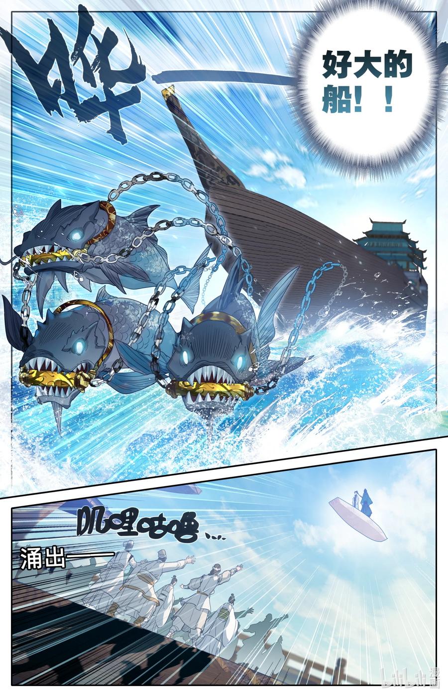 凡人修仙传 173 乱星海 第10页