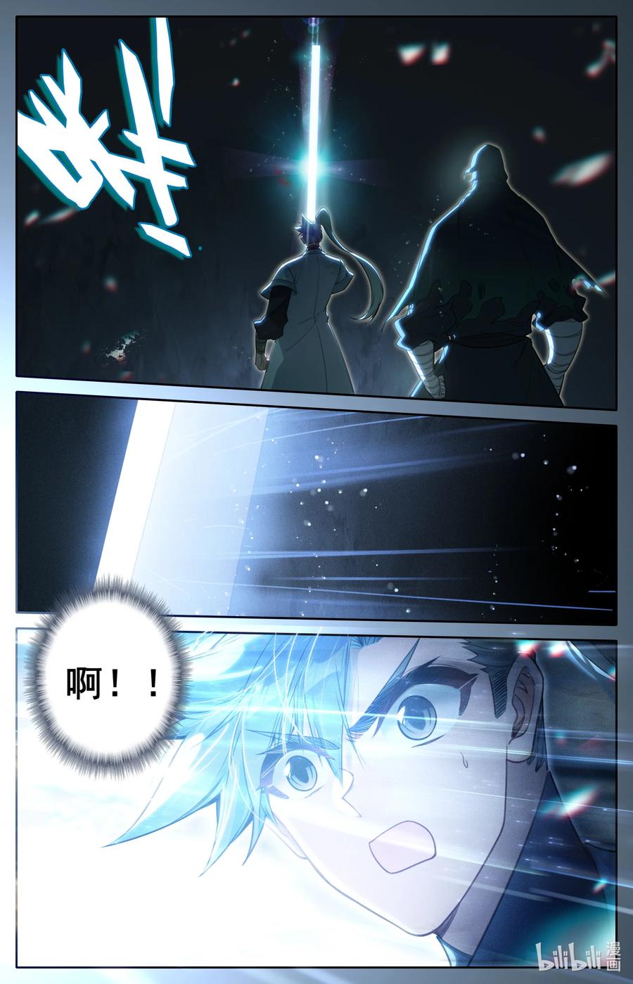 凡人修仙传 173 乱星海 第6页