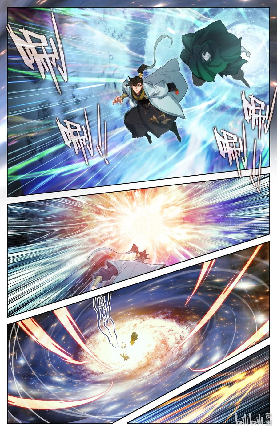 凡人修仙传 173 乱星海 第2页