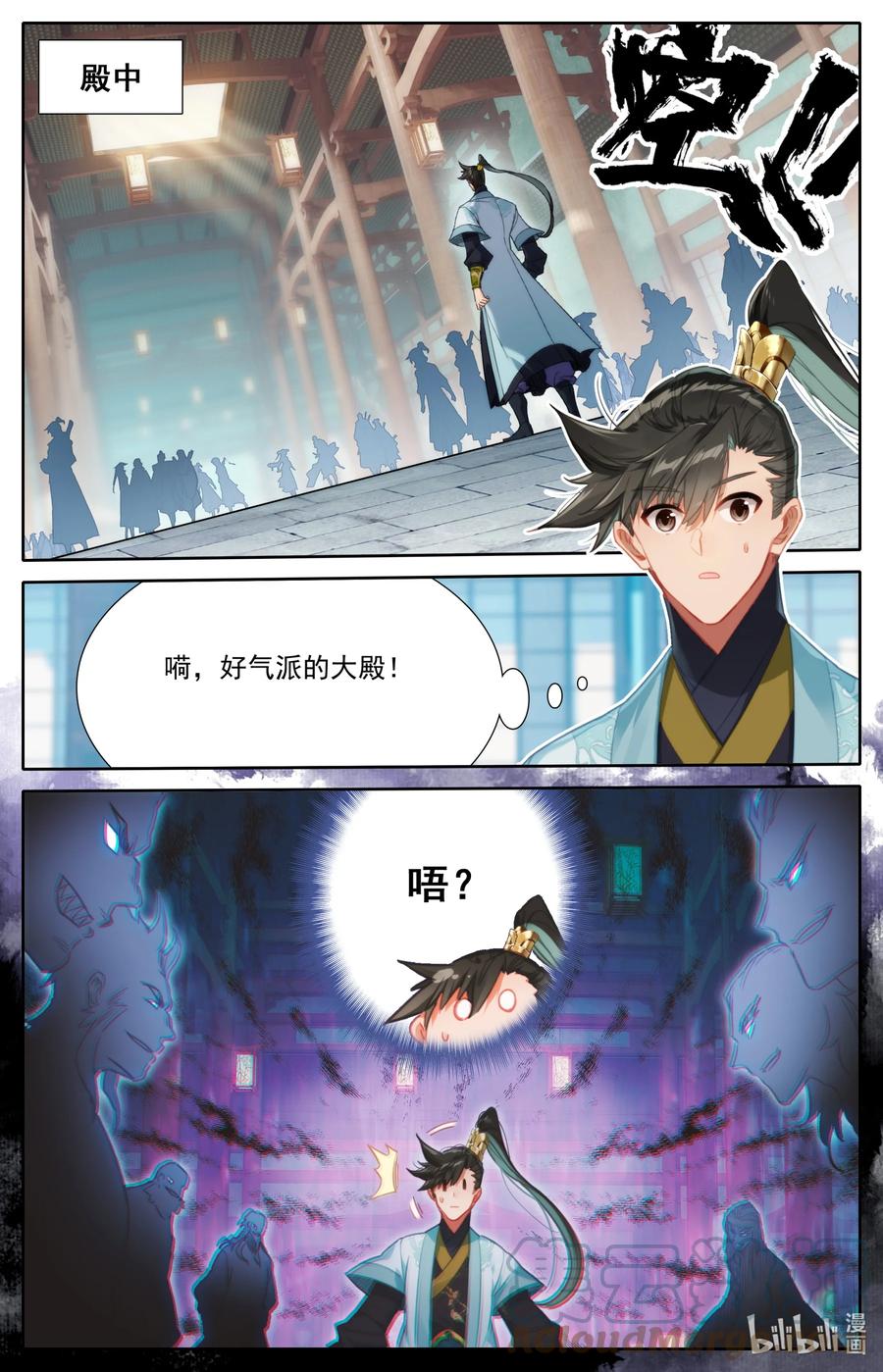 凡人修仙传 174 登仙阁 第7页