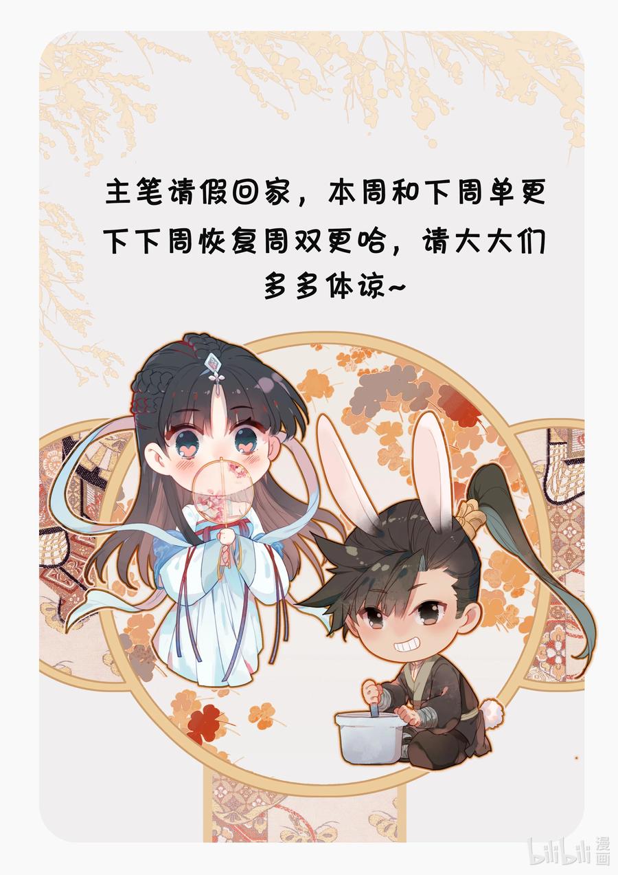 凡人修仙传 174 登仙阁 第18页