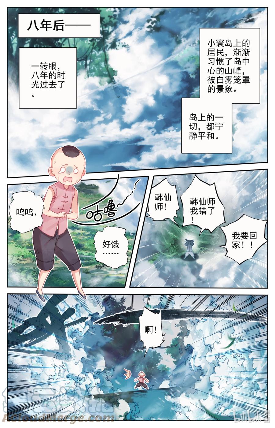 凡人修仙传 175 身外化身 第9页