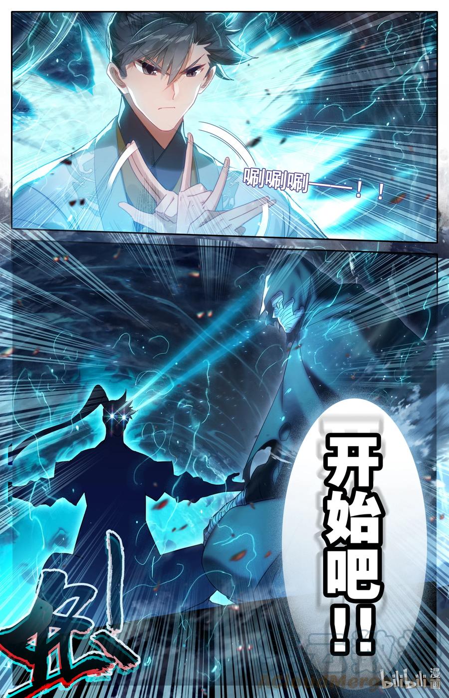 凡人修仙传 175 身外化身 第17页