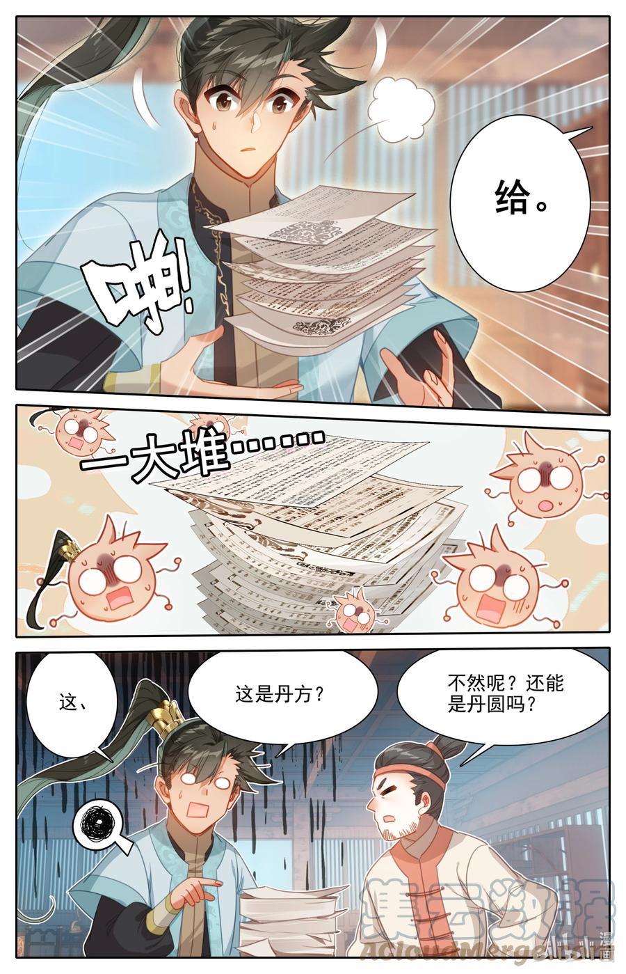 凡人修仙传 177 猎杀任务 第10页