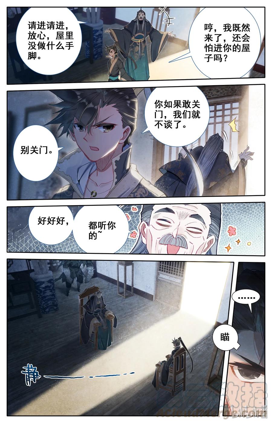 凡人修仙传 016 生死之约 第7页