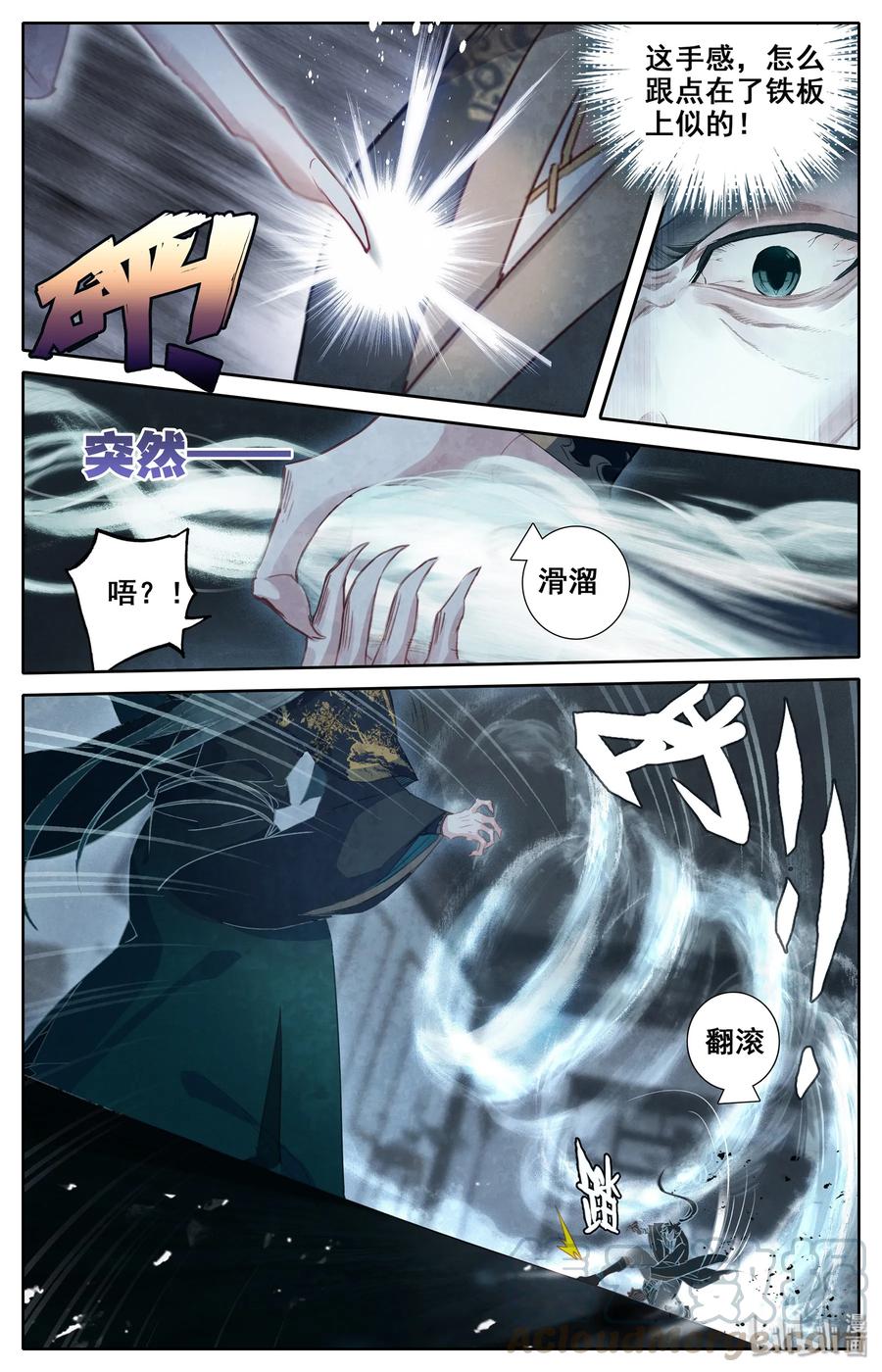 凡人修仙传 016 生死之约 第19页
