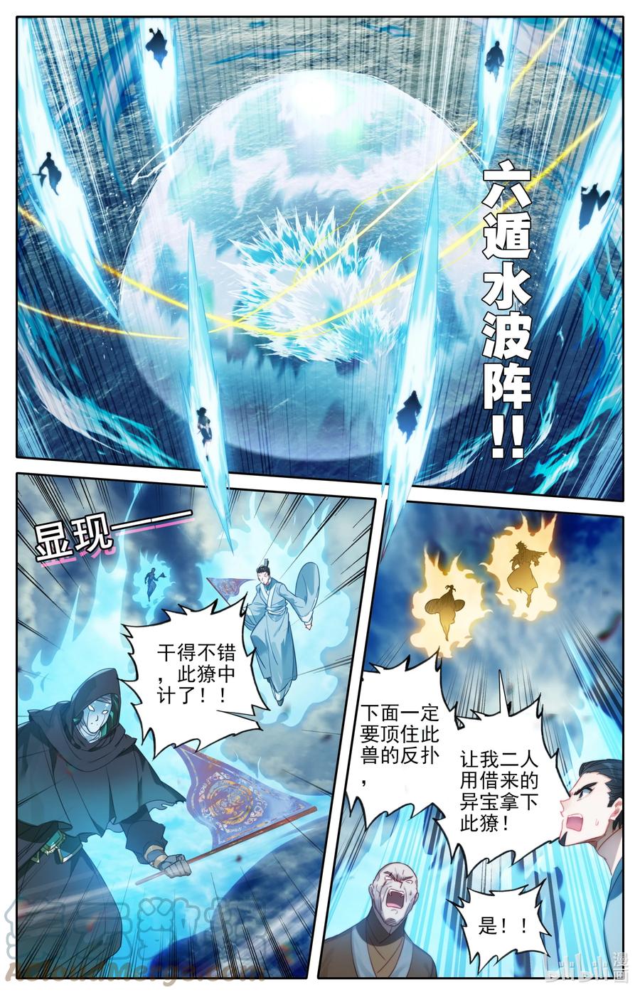 凡人修仙传 178 异宝降妖 第9页