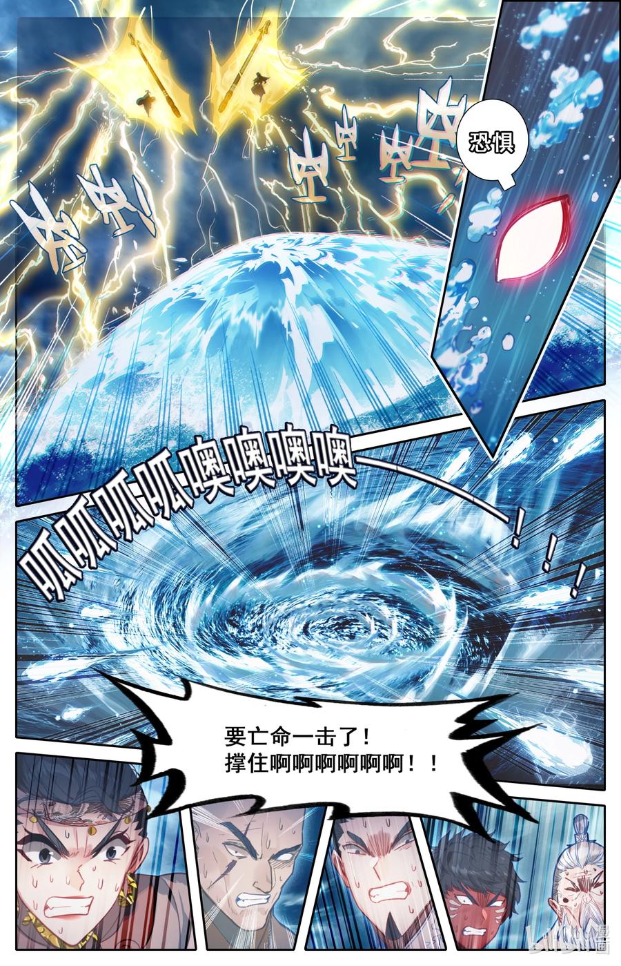 凡人修仙传 178 异宝降妖 第14页