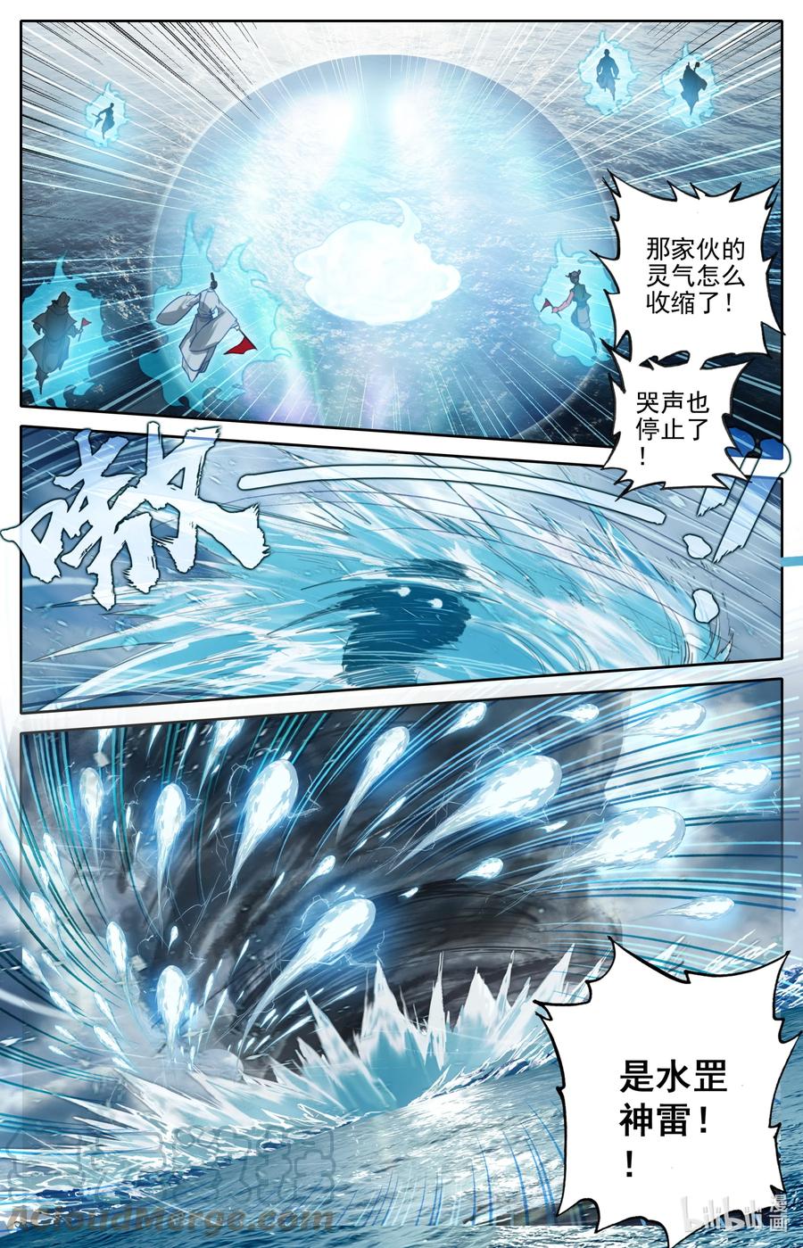 凡人修仙传 178 异宝降妖 第11页