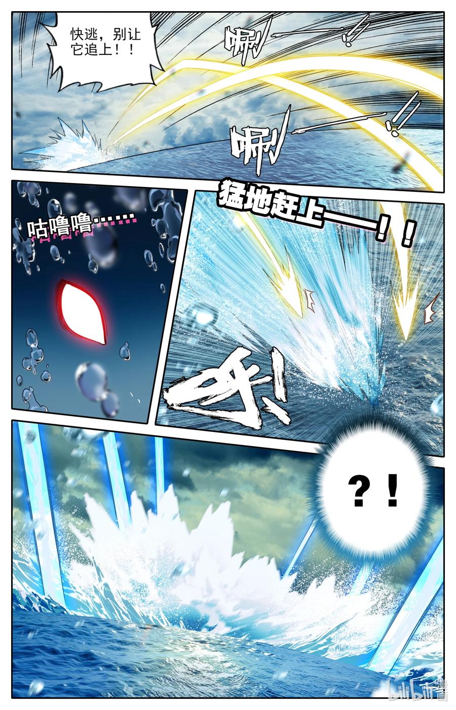 凡人修仙传 178 异宝降妖 第8页
