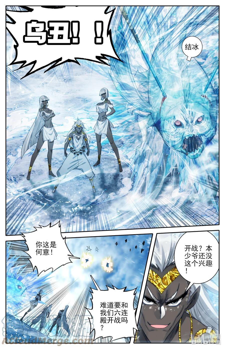 凡人修仙传 179 惊变 第7页