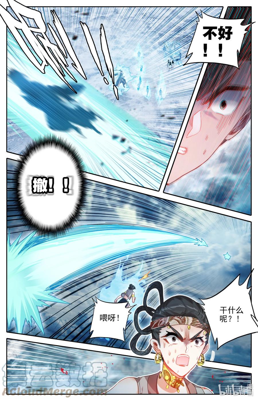 凡人修仙传 179 惊变 第13页