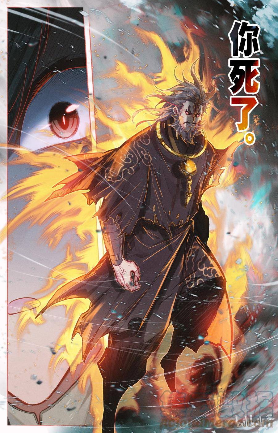 凡人修仙传 179 惊变 第17页