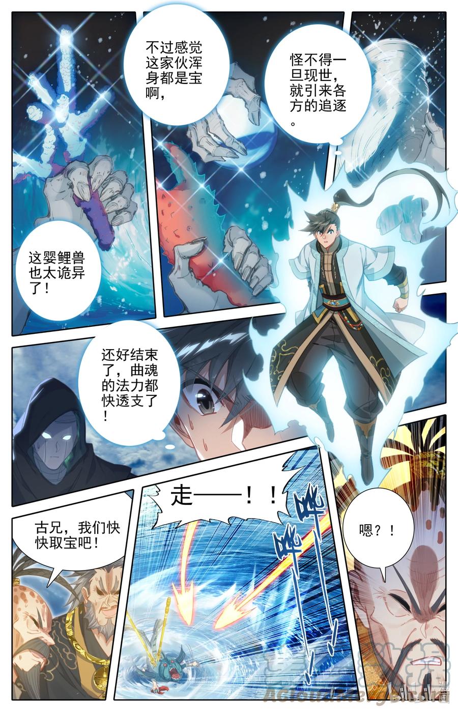 凡人修仙传 179 惊变 第3页