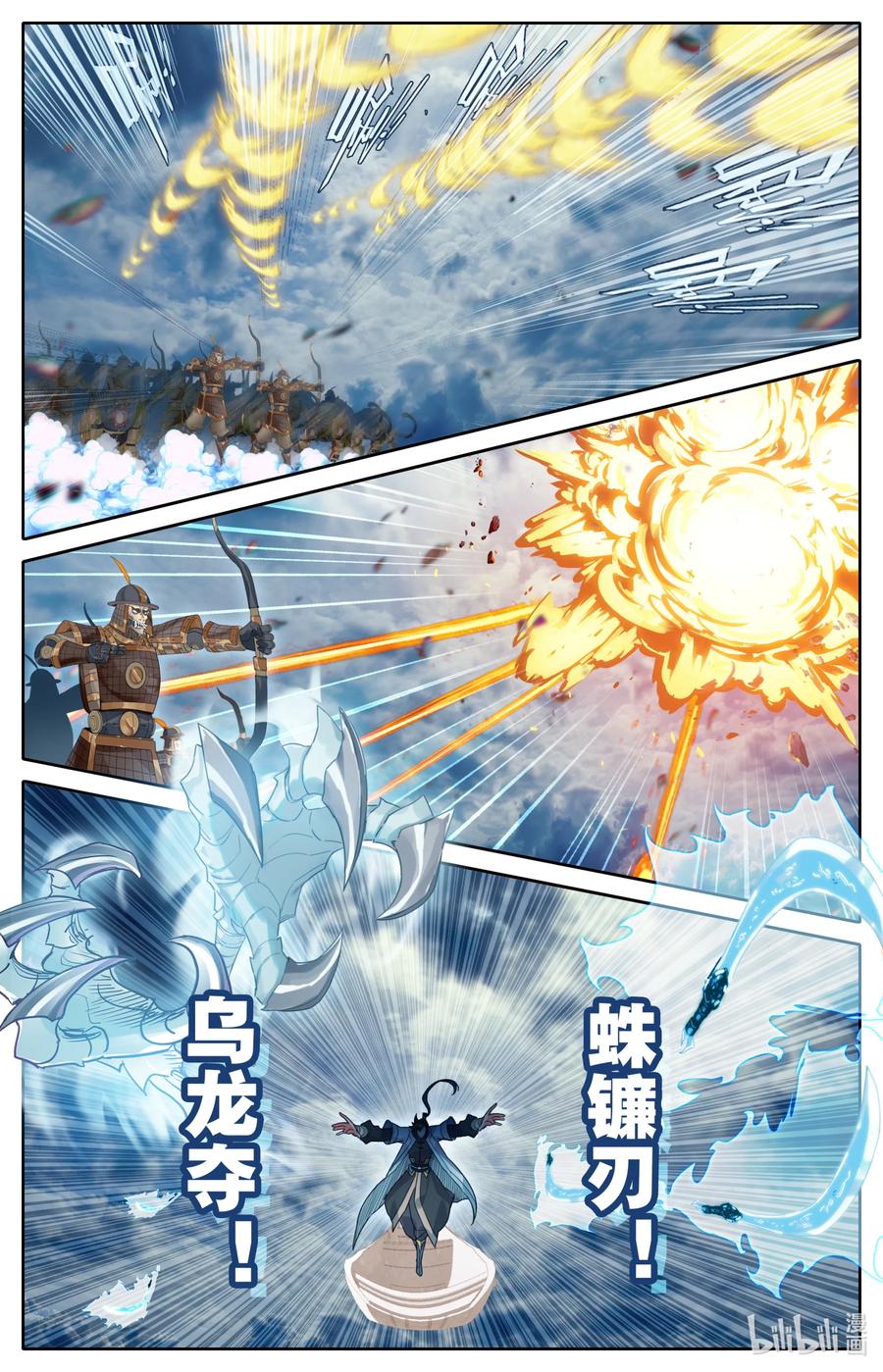 凡人修仙传 180 斗结丹！ 第6页