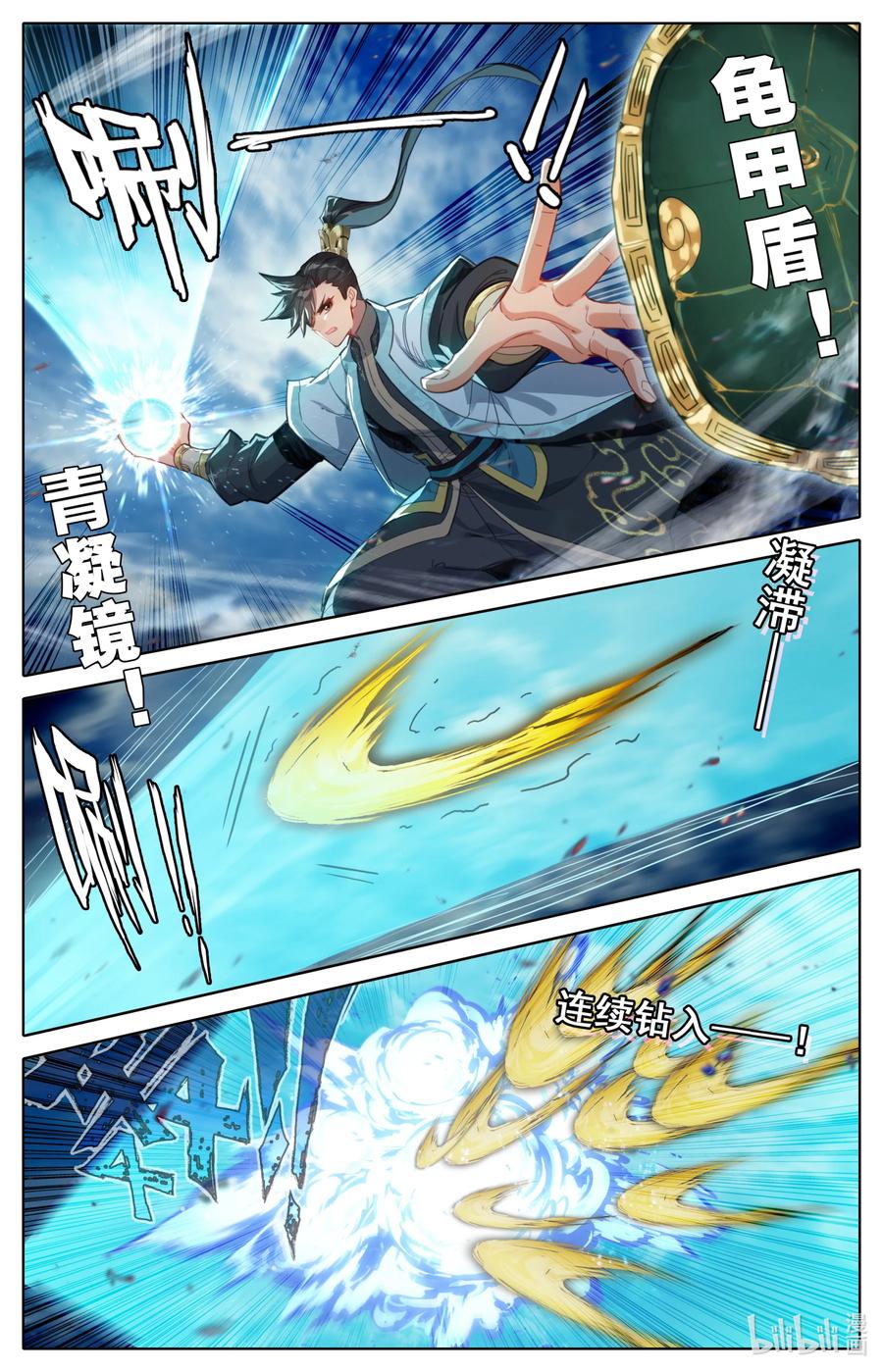 凡人修仙传 180 斗结丹！ 第4页