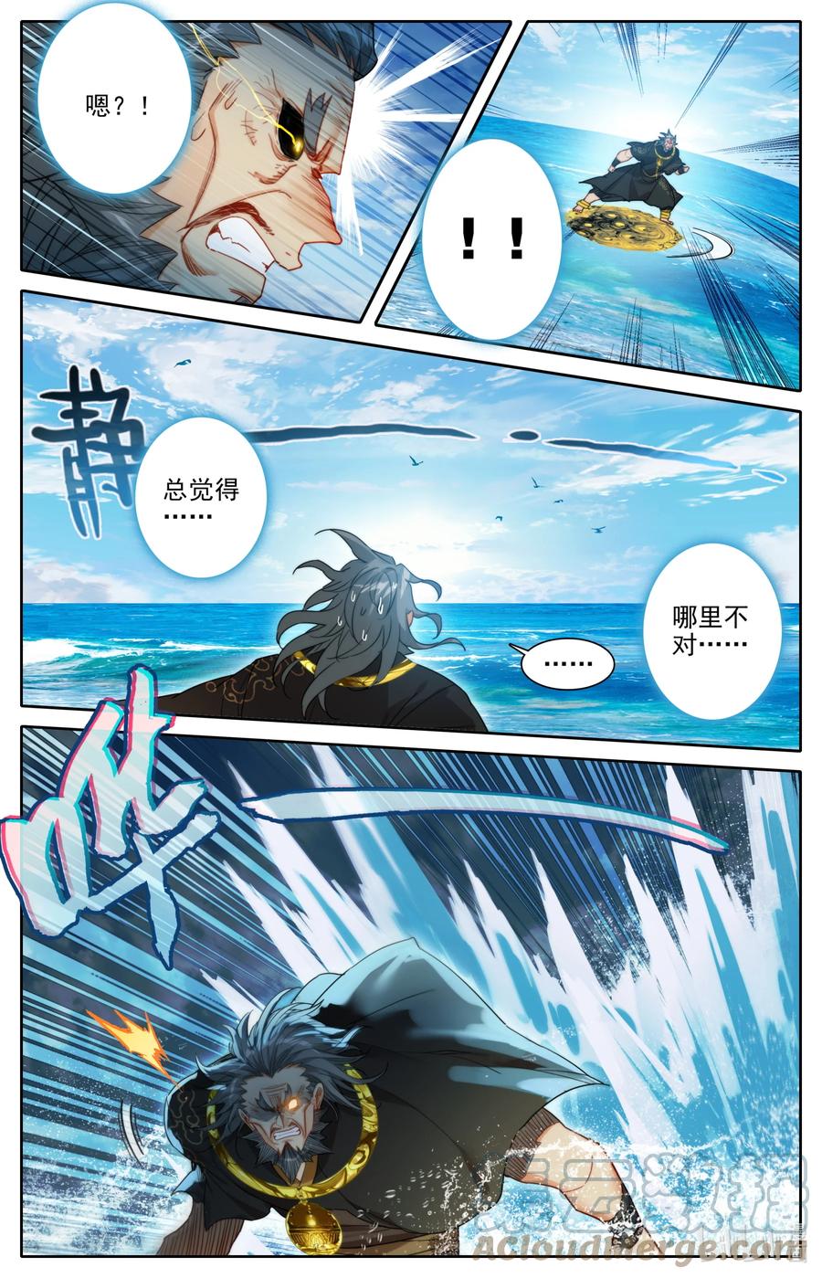 凡人修仙传 180 斗结丹！ 第13页