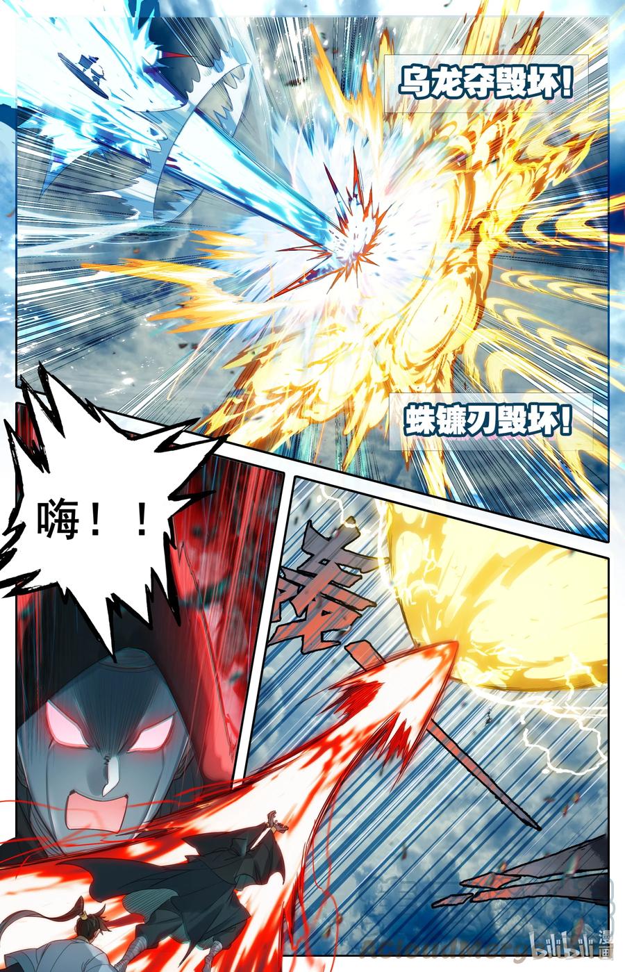 凡人修仙传 180 斗结丹！ 第7页