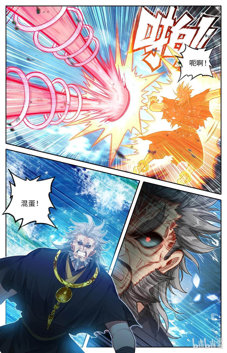 凡人修仙传 180 斗结丹！ 第16页