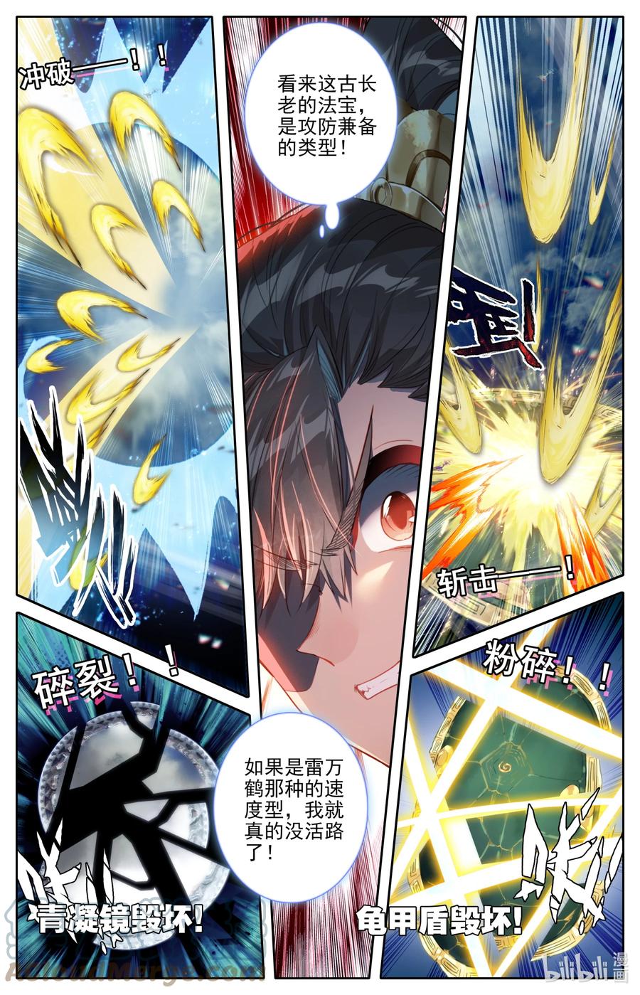 凡人修仙传 180 斗结丹！ 第5页