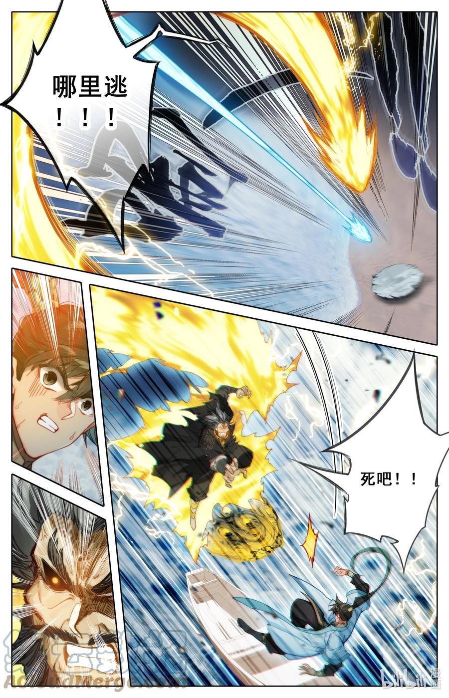 凡人修仙传 180 斗结丹！ 第11页