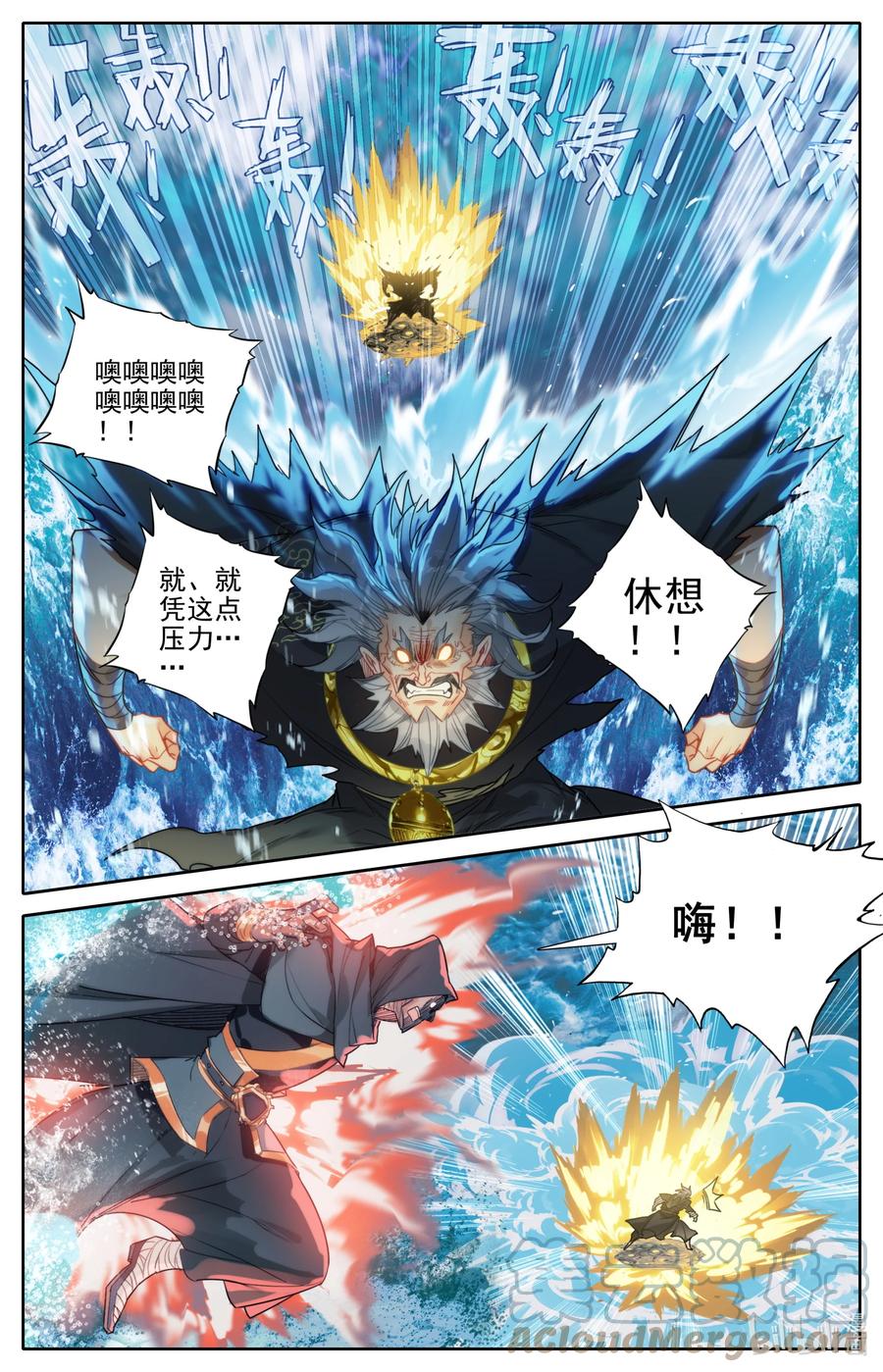 凡人修仙传 181 结丹修士的储物袋 第7页