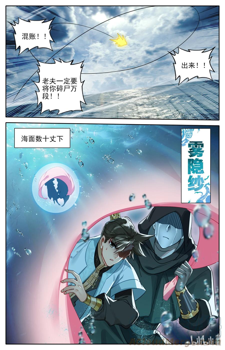 凡人修仙传 181 结丹修士的储物袋 第13页