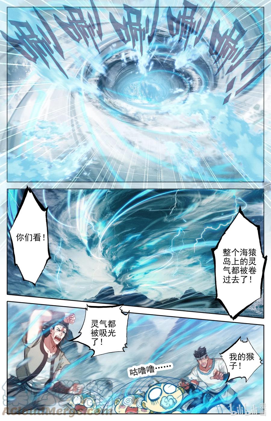 凡人修仙传 182 结丹成功？ 第5页