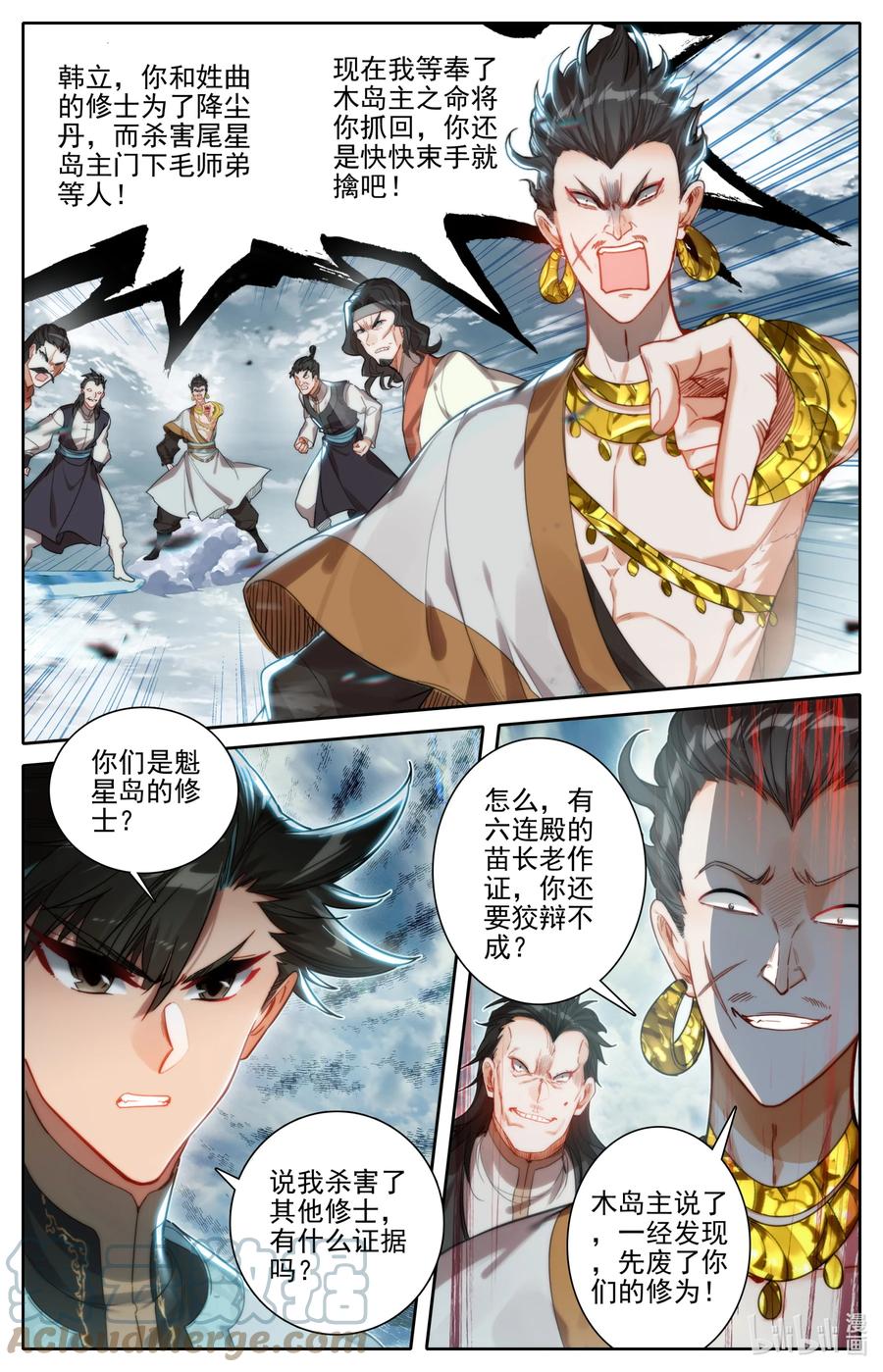 凡人修仙传 183 噬金虫 第11页