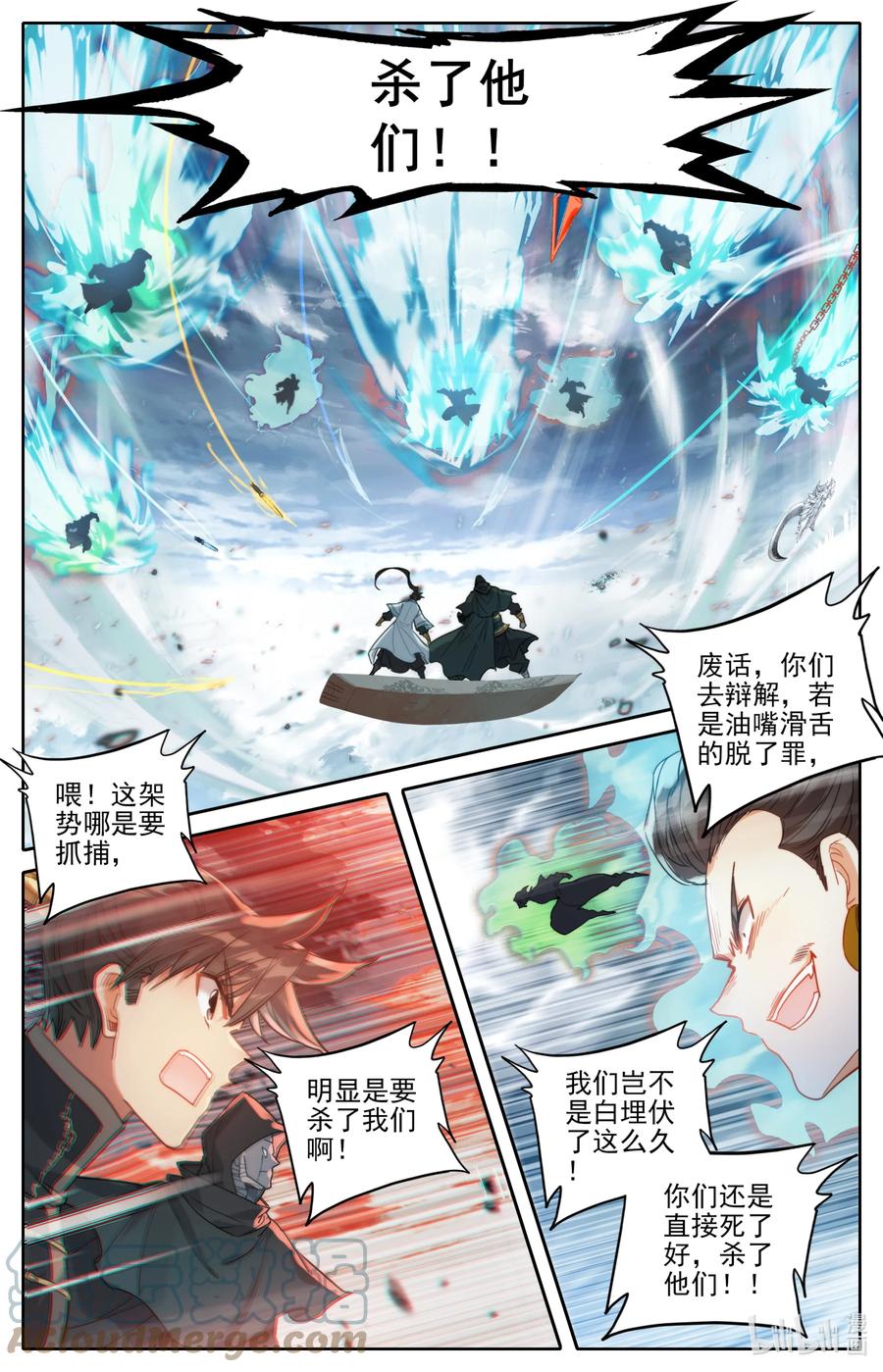 凡人修仙传 183 噬金虫 第13页
