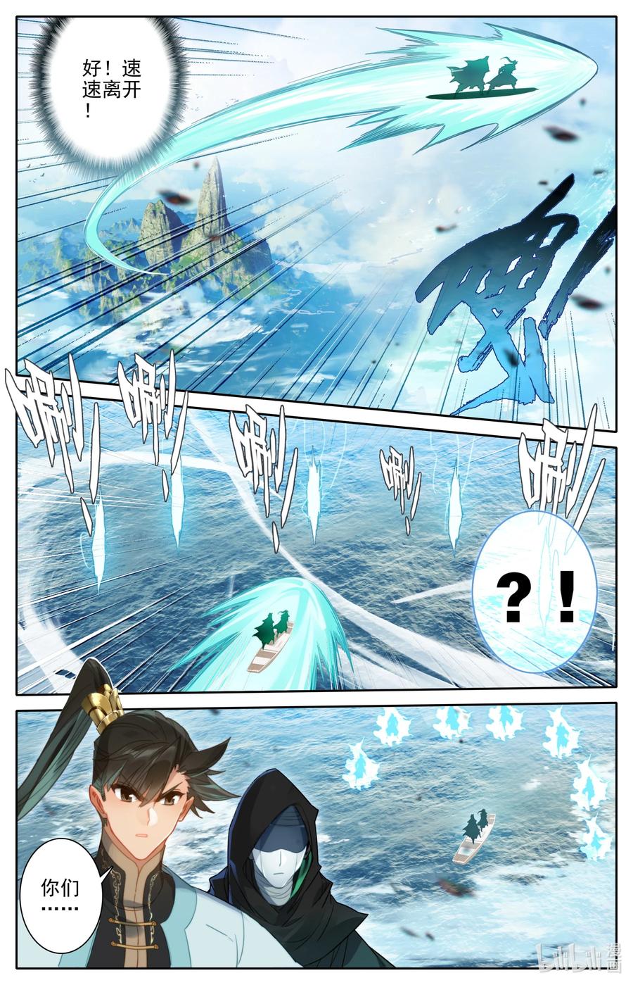 凡人修仙传 183 噬金虫 第10页