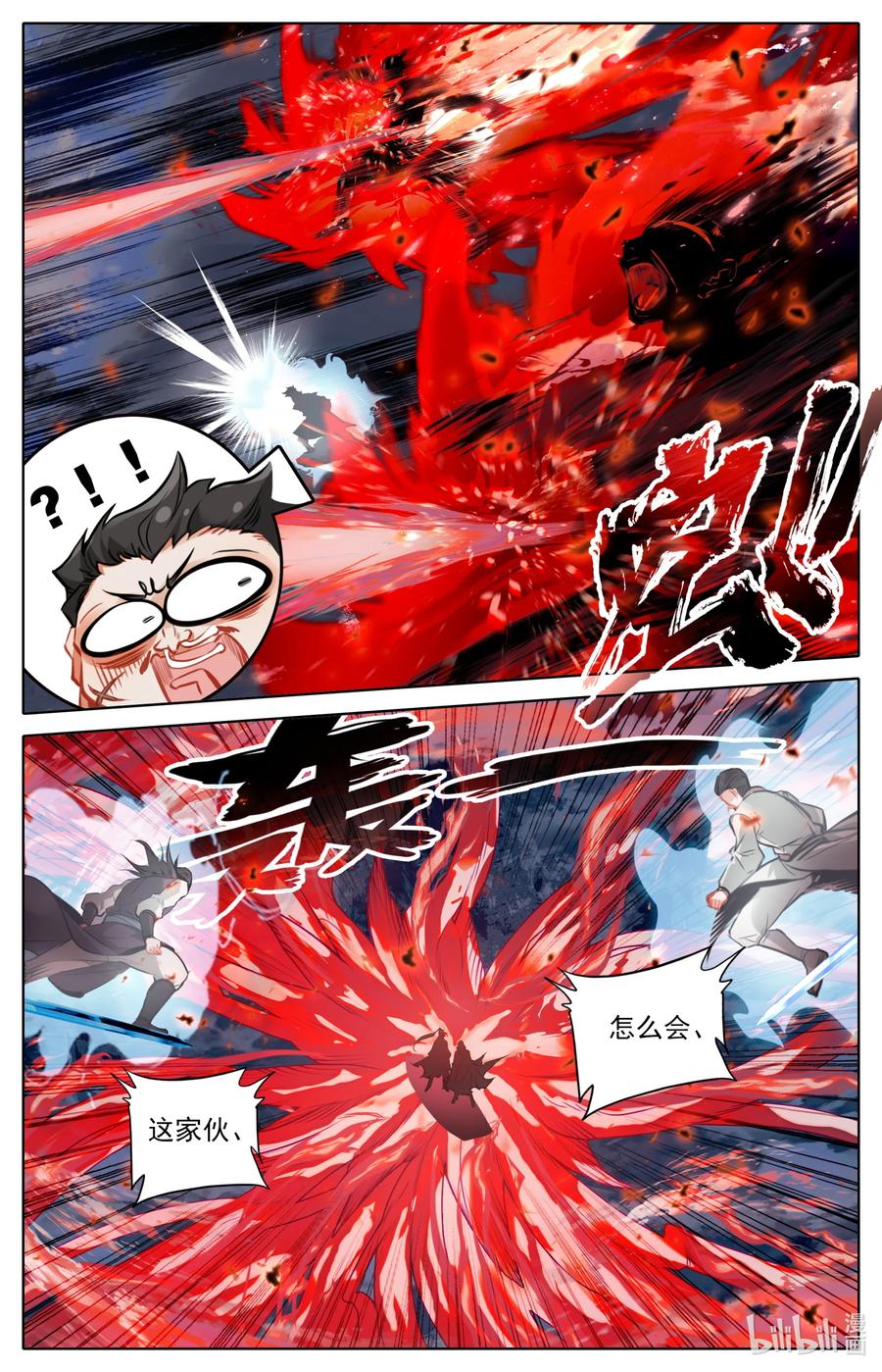 凡人修仙传 183 噬金虫 第14页