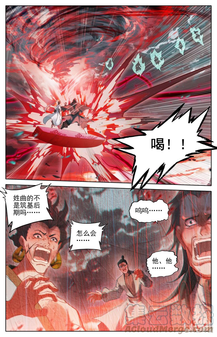 凡人修仙传 183 噬金虫 第15页