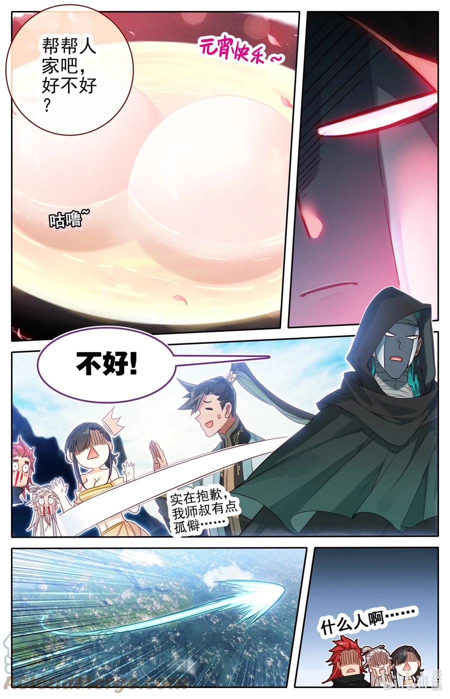 凡人修仙传 185 噬金虫？睡觉虫！ 第13页