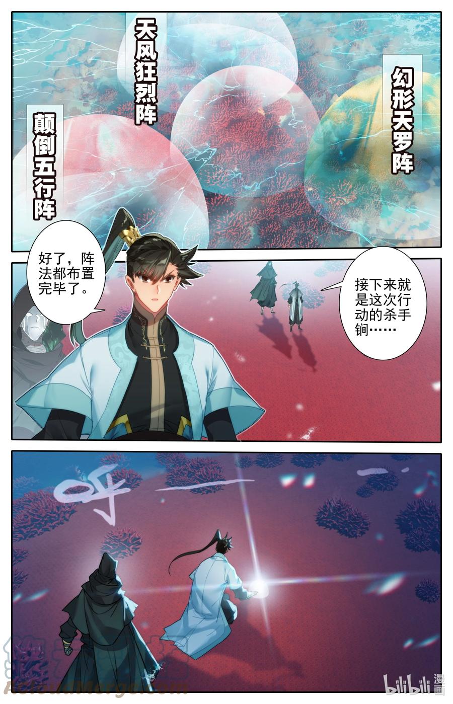 凡人修仙传 185 噬金虫？睡觉虫！ 第15页