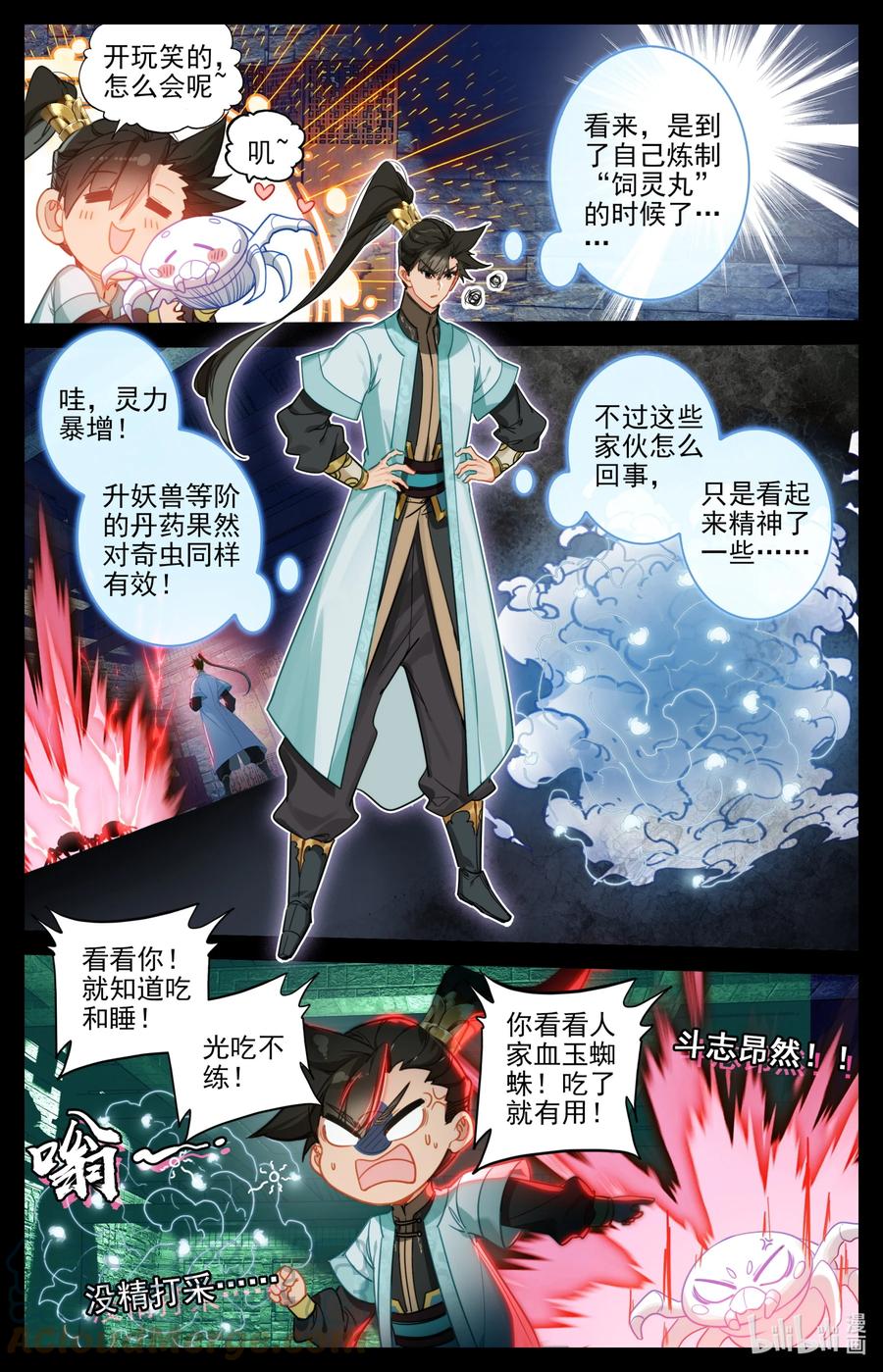 凡人修仙传 185 噬金虫？睡觉虫！ 第5页