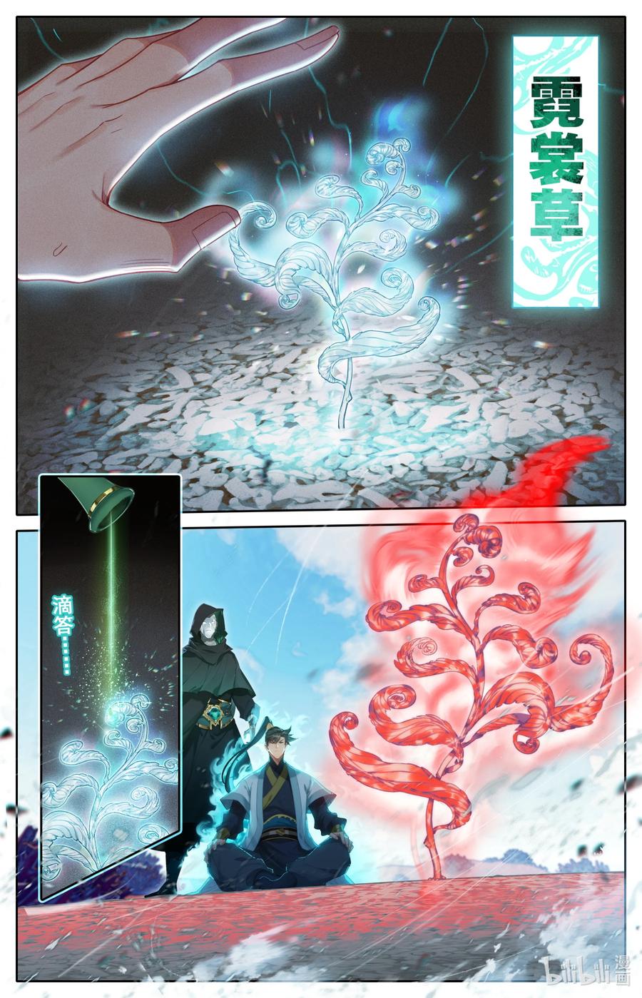 凡人修仙传 185 噬金虫？睡觉虫！ 第16页