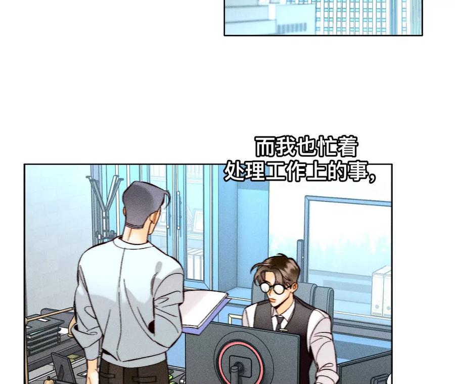 《男友半糖半盐》找到你了 第56页