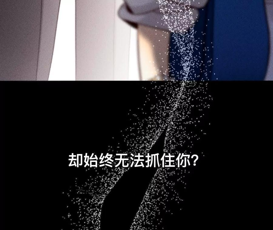 《男友半糖半盐》找到你了 第51页