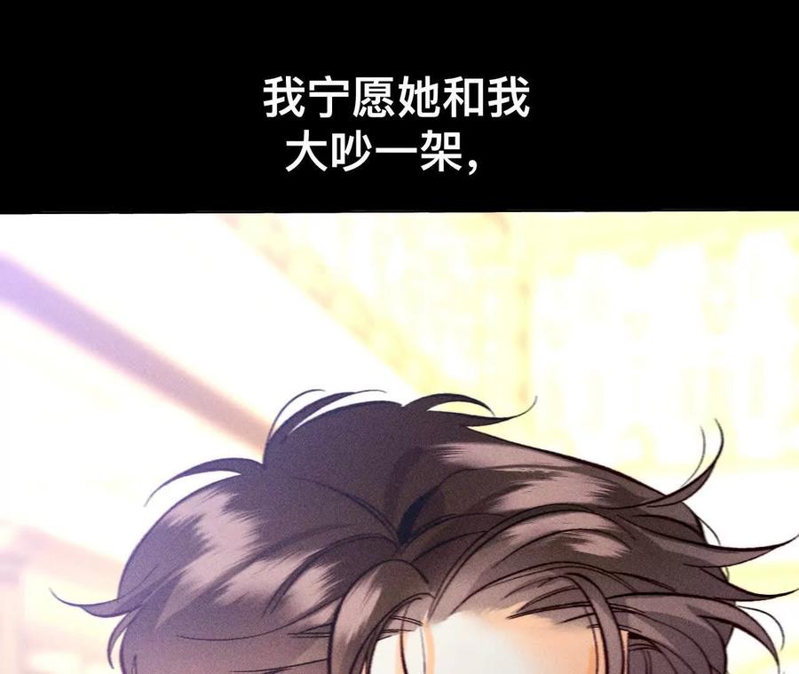 《男友半糖半盐》找到你了 第44页