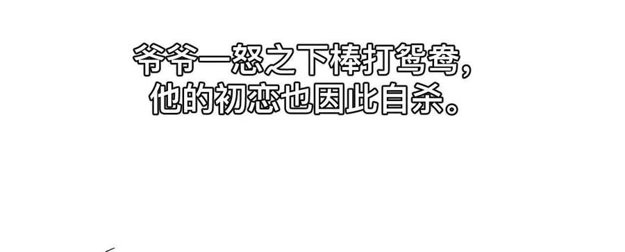 《男友半糖半盐》找到你了 第35页