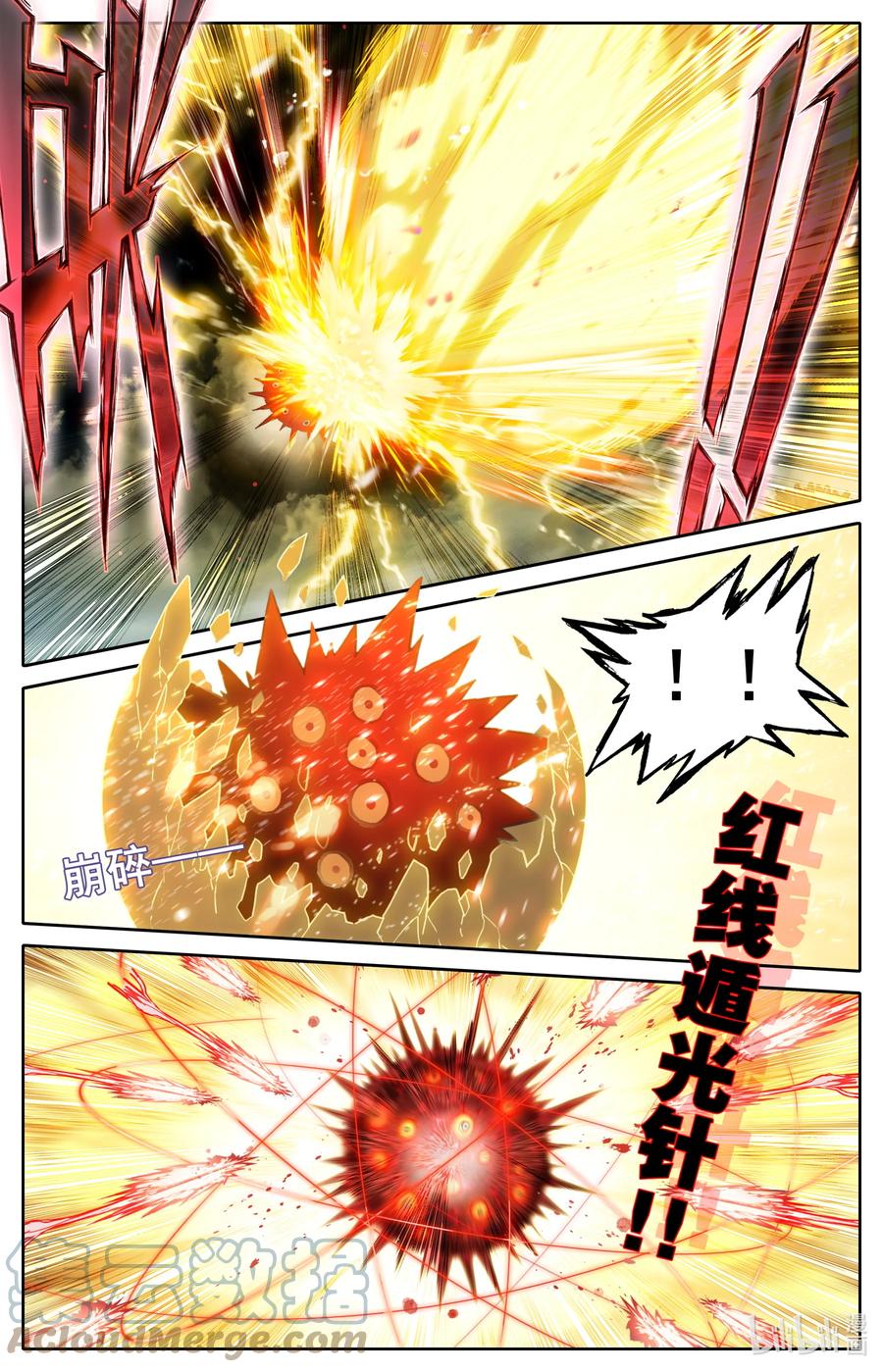 凡人修仙传 186 猎丹狂魔 第5页