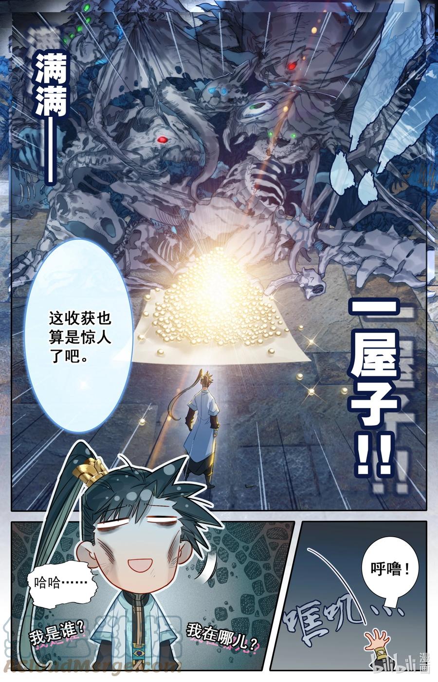 凡人修仙传 186 猎丹狂魔 第13页