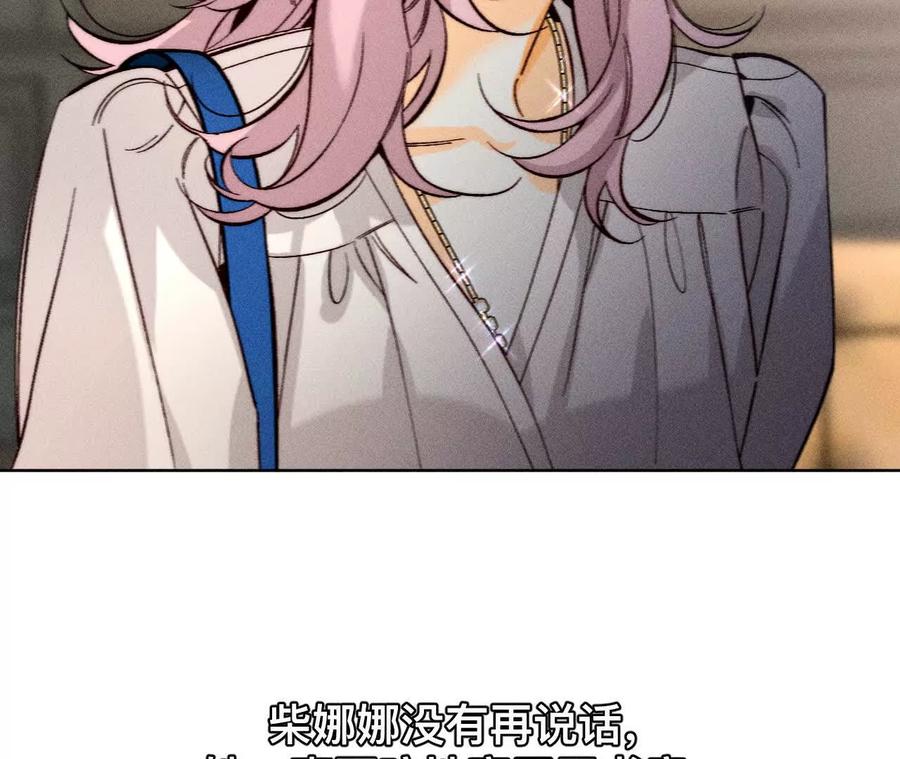 《男友半糖半盐》找到你了 第38页