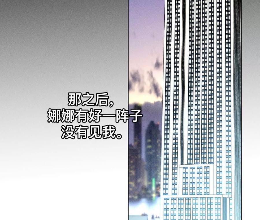 《男友半糖半盐》找到你了 第55页