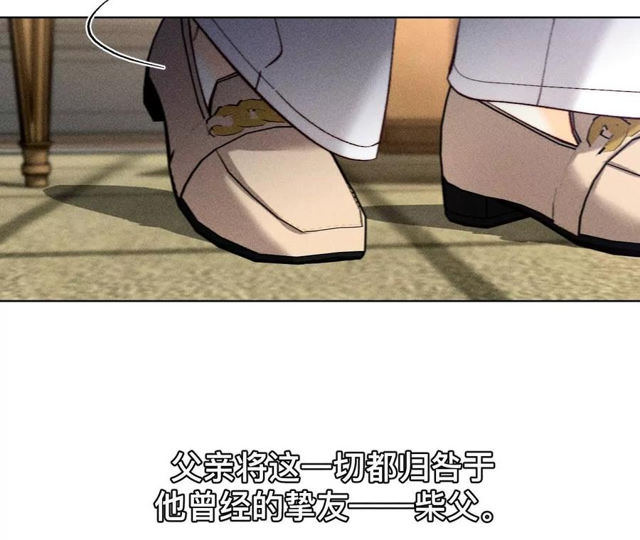 《男友半糖半盐》找到你了 第36页