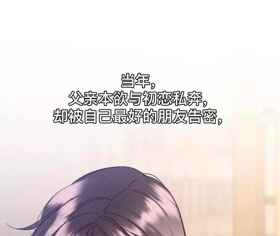 《男友半糖半盐》找到你了 第32页