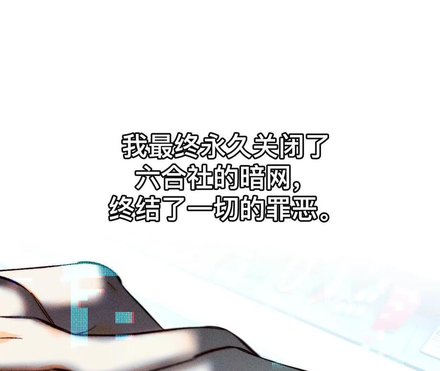 《男友半糖半盐》找到你了 第58页
